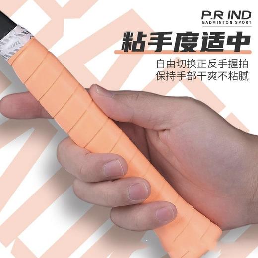 浦锐体育运动7C羽毛球拍手胶PU材质干性减震吸汗带缠把带（10条） 商品图4