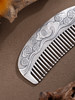 子佩集【聚云生财】银S999梳子【HSSZ003】祥云招财进宝原创作品02511 商品缩略图2