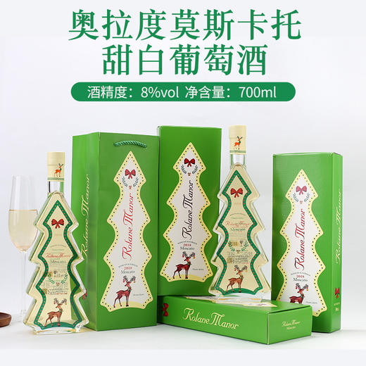 【甜白葡萄酒】圣诞白葡萄酒 果香四溢 礼盒装带手提袋 商品图0