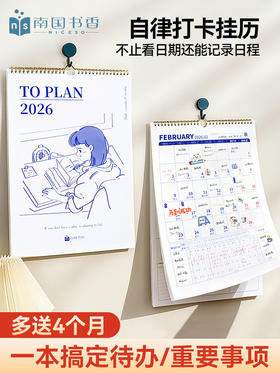 南国书香2026年挂历新款日历大格子卡通马年挂历ins风创意家用高档挂墙月历备忘录大号年历自律打卡本记事本