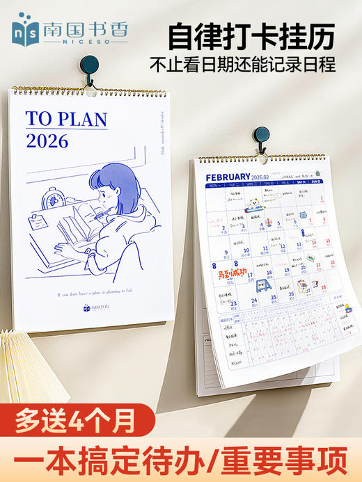 南国书香2026年挂历新款日历大格子卡通马年挂历ins风创意家用高档挂墙月历备忘录大号年历自律打卡本记事本 商品图0
