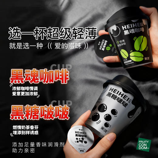 黑糖啵啵奶茶味安全套男用003超薄裸入玻尿酸避孕套情趣用品 商品图2