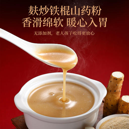 杞里香1600g粉粉组合礼盒B（山药粉，核桃黑豆粉，玉米羹） 商品图3