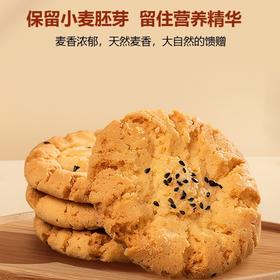吾糖安安 无糖桃酥慢火烘烤 香酥掉渣210g/盒