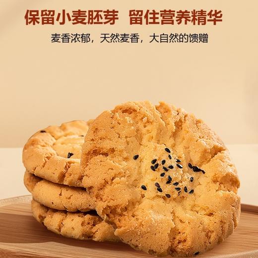 吾糖安安 无糖桃酥慢火烘烤 香酥掉渣210g/盒 商品图0