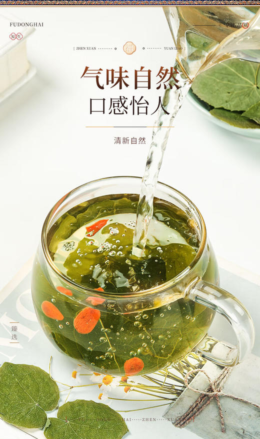 福东海淫羊藿20克/瓶 商品图1