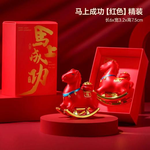 【马年❗️创意文创 】国潮马礼品 桌面摆件 吉祥物伴手礼 小马新年礼物 马年装饰新 商品图9