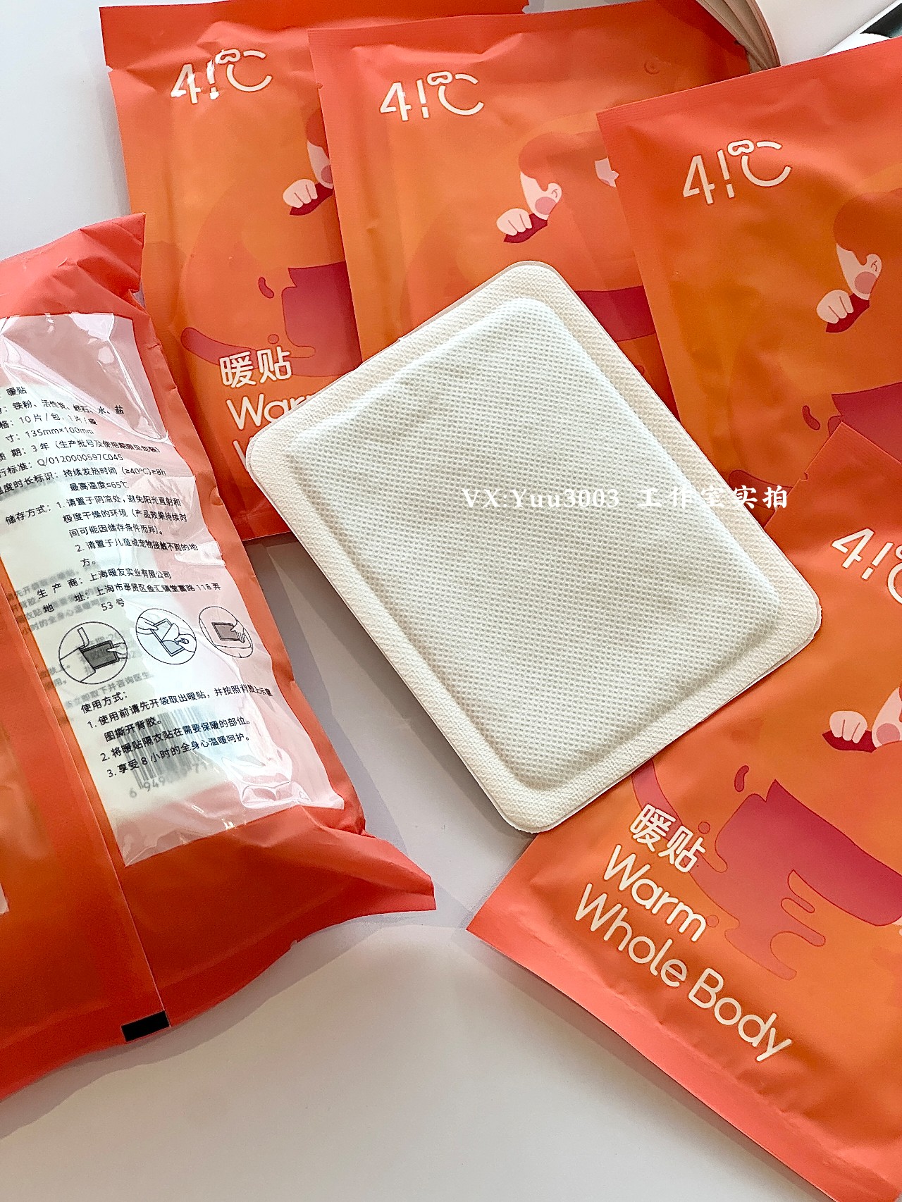 不能放鞋里｜超好用的暖宝宝暖贴，元气达人代工，正规大厂，超长待机且温度高