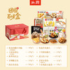 【礼盒组合】头厨年货礼盒烟火丰味礼团圆百味盒臻味纳福盒爆款早餐礼盒小笼包烧麦油条 商品缩略图1