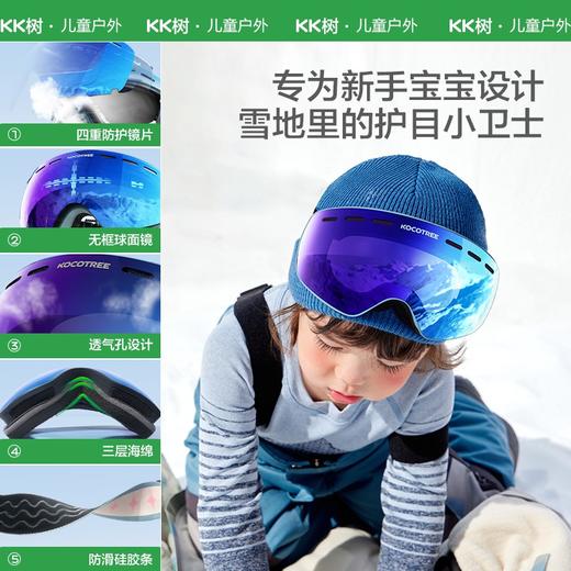 【KK树】萌萌小企鹅滑雪镜KQ25129 商品图1