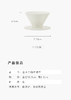 金米兰V60锥形手冲咖啡滤杯1-2人份单品咖啡陶瓷滤杯 商品缩略图1