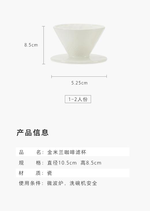 金米兰V60锥形手冲咖啡滤杯1-2人份单品咖啡陶瓷滤杯 商品图1