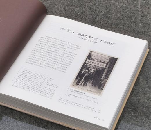 【特惠】《中国照相馆史》，布面精装，12开，仝冰雪著，中国摄影出版社2016年一版一印，386页，定价298元，售价：104元。 商品图6