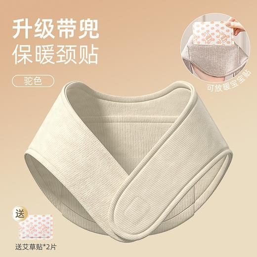 【护颈+10片暖宝宝艾草贴】男女护肩颈椎脖套恒温护颈小披肩防寒护颈、带保暖加绒围脖神 商品图1