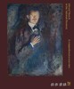 Edvard Munch in The National Museum: A Comprehensive Overview / 挪威国家博物馆藏爱德华·蒙克艺术全集 商品缩略图0