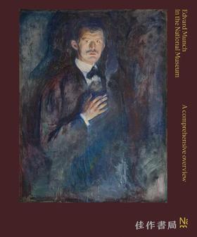 Edvard Munch in The National Museum: A Comprehensive Overview / 挪威国家博物馆藏爱德华·蒙克艺术全集