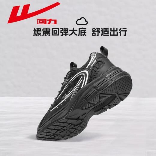 回力男鞋运动鞋男2025秋季黑色潮流厚底百搭跑步鞋男款休闲老爹鞋 商品图3