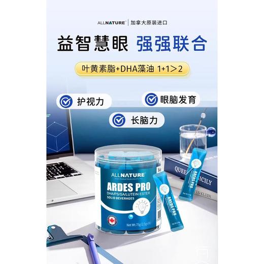 安美奇爱锐力视固体饮料2.5g×30袋 商品图1