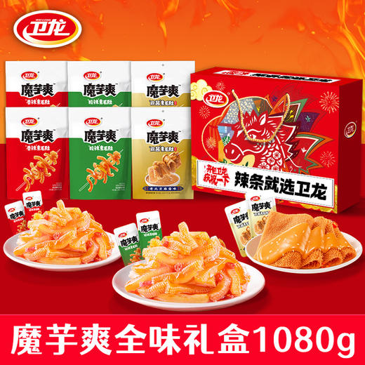 【积分兑换】卫龙魔芋爽1080g全味礼盒 商品图0