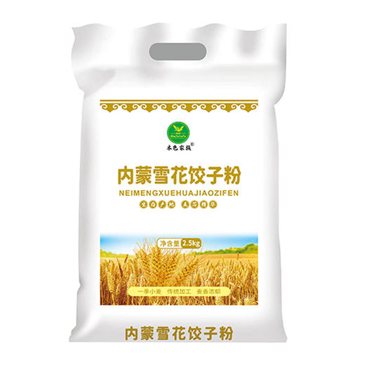 本色家族 内蒙雪花饺子粉 2.5kg/袋 商品图0