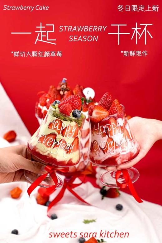 一起干杯 商品图6