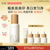 【双十二狂欢节】谷雨重磅星品「淡斑瓶」75ml/45ml/30ml光感美白淡斑匀净精华液抗氧提亮减黄改善暗沉 商品缩略图1