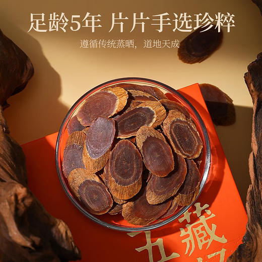 杞里香126g红参片（1.0cm）礼盒 商品图1