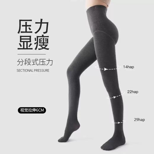 明萱针织打底裤/光腿神器/丝袜 踩脚连裤自选 质地细腻 手感柔软 舒适防滑 商品图3