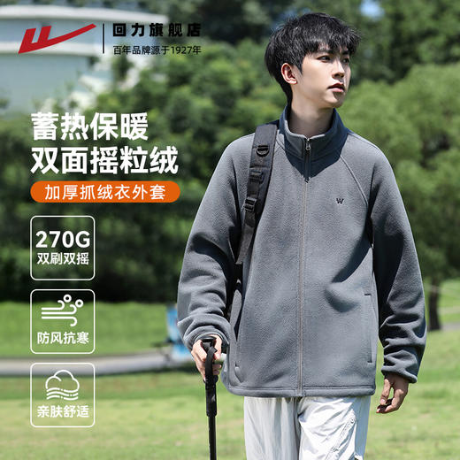 回力户外抓绒衣外套男士秋冬2025新款冲锋衣内胆保暖摇粒绒外套男 商品图2