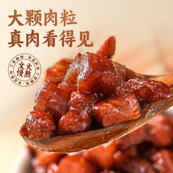 小十字丁家脆哨大颗粒猪油渣250g脂渣贵州正宗特产贵阳新鲜粉面炒菜伴侣下饭瓶装 /休闲食品 /肉类零食 /猪肉类 商品图5