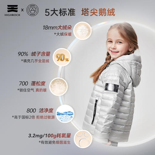 天石羽绒服鹅铠甲儿童鹅绒服90%白鹅绒短款轻薄羽绒服防寒服G615 商品图1