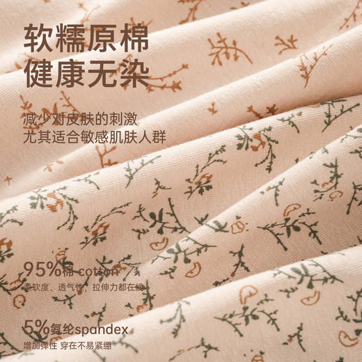 【氛围天花板❗️纯棉小碎花内裤】氛围天花板，亲肤大包臀版型，吸湿透气不闷热，底裆10A级益生菌呵护，纯棉抑菌女生加长档包臀碎花女生小平四角裤QQ 商品图2