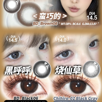 truecon韩产年抛/半年抛梦幻香草/暗夜玫瑰/雅约棕灰蓝绿美瞳