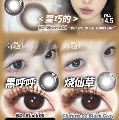 truecon韩产年抛/半年抛梦幻香草/暗夜玫瑰/雅约棕灰蓝绿美瞳 商品图0