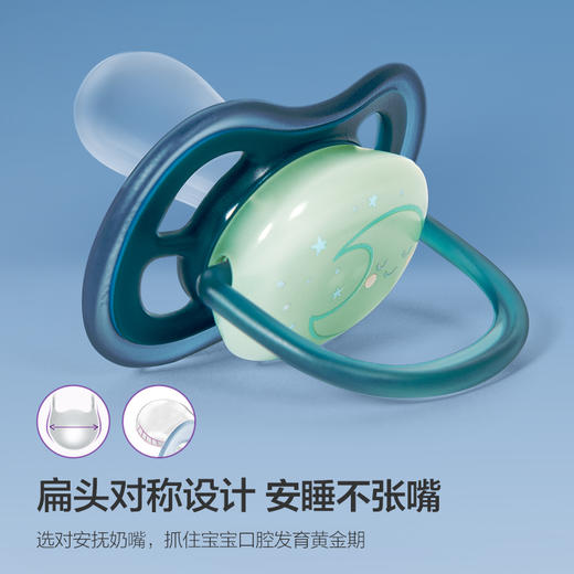 飞利浦新安怡安抚奶嘴透气款夜光版单个装 商品图4