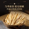 福东海 白茅250克 精选白矛根白毛根 新鲜晒干甜草根可搭竹蔗雪梨片泡水煲汤糖水 商品缩略图3