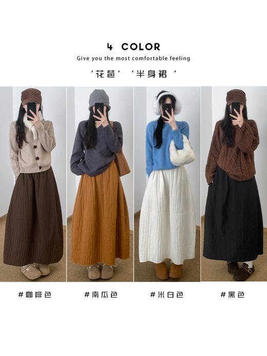 【YW】无忧购日系复古肌理感立体花苞裙女秋冬绗线保暖半身裙H-2026（截单后3-5天发货） 商品图1