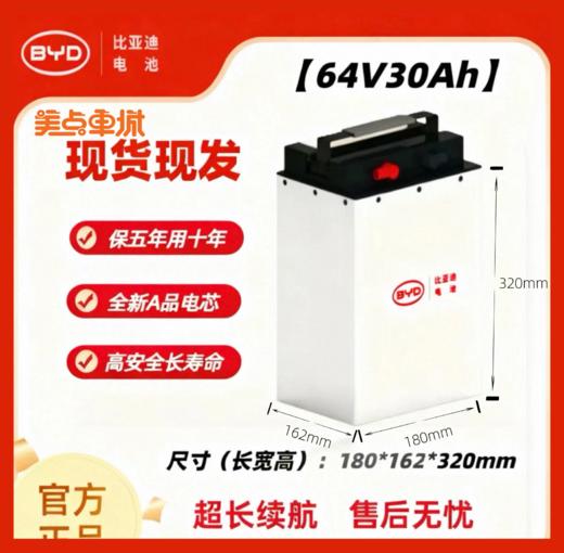 【美点特惠】6430 比亚迪 武汉到店 全新直购 商品图0