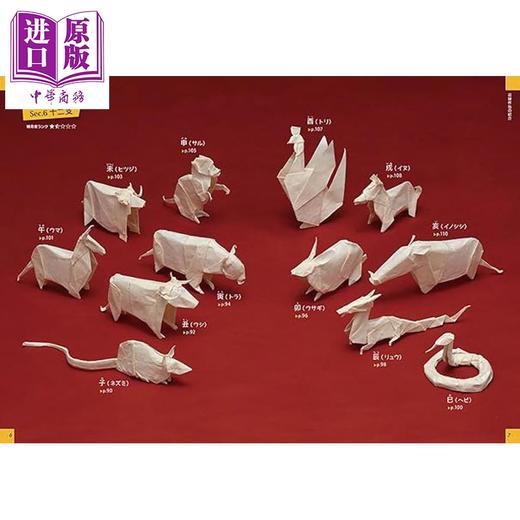 预售 【中商原版】逼真的动物折纸入门 福井久男 日文原版日韩 はじめてのリアル折り紙 商品图3