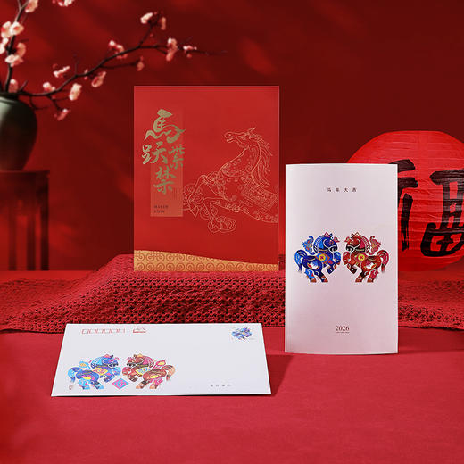 【火爆预售~福马迎新春2026马年纪念钞币马年邮票、紫禁文创金箔钞手机贴等大套装】《马跃紫禁》2026丙午马年珍藏册 （1月9 号陆续发货） 商品图4