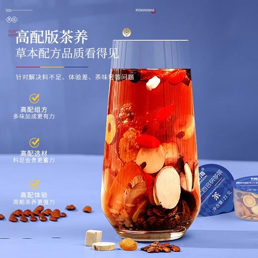 福东海 酸枣仁百合茯苓茶630克 30罐【高品质】大麦茯苓桑葚甘草百合酸枣仁成人中老年滋补熬夜常备养生茶 商品图3