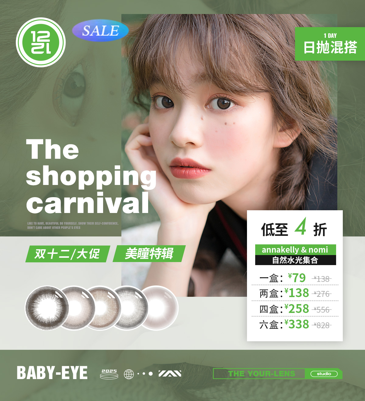 AnnaKelly/HOLY/nomi联合 AK 日抛 79/盒 138/2盒 258/4盒 338/6盒 「 双十二超值 」