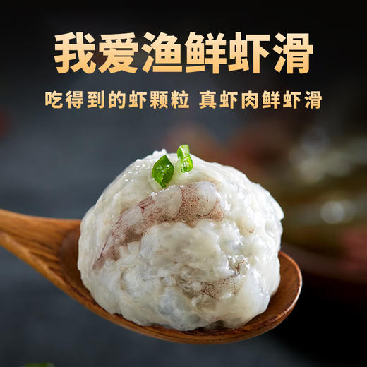 我爱渔-虾滑100g 商品图0