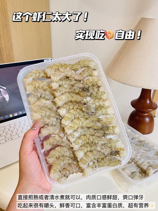 原浆手剥虾仁 商品图1