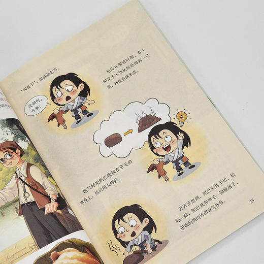 逛吃逛吃 舌尖上的杭州 张良仁杭州美食旅行书籍 漫画杭州历史和美食漫画书 商品图4