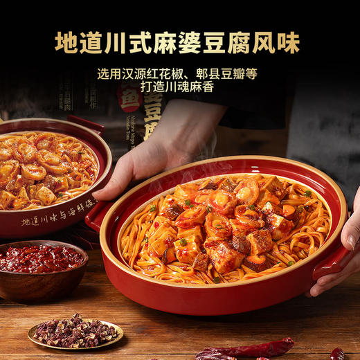 MM 山姆 有你一面 鲍鱼麻婆豆腐拌面 1.408kg 商品图1