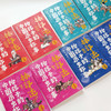 【奇想国】《林汉达给孩子的中国历史故事 · 升级版）》（全8册） 商品缩略图2