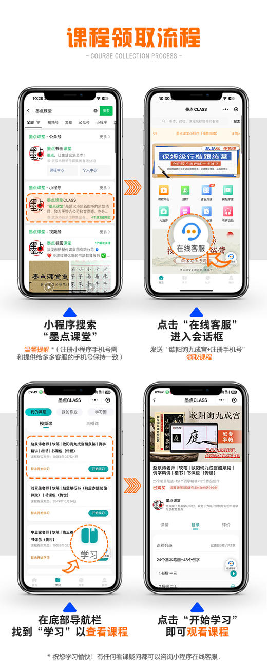 【书+课】墨点字帖传世碑帖精选欧阳询九成宫醴泉铭毛笔书法字帖视频教程名师赵泉涛教学书课一体初学者练毛笔字欧阳询楷书毛笔临摹课程欧体 商品图10