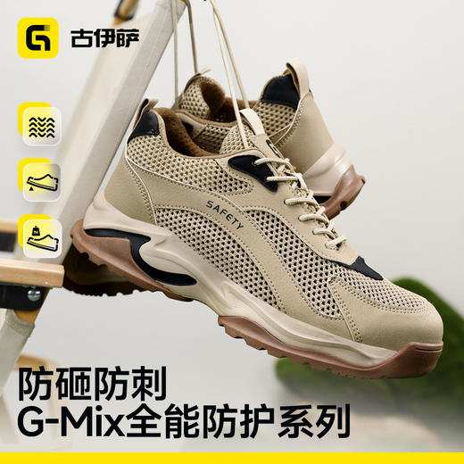 新款劳保鞋透气防砸防刺实心MD底耐磨抗造防滑 商品图1