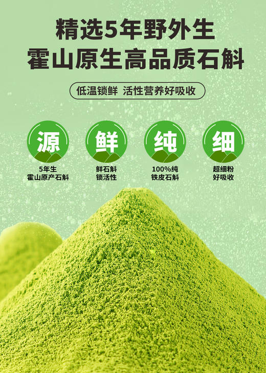 ⁴ 清仓【冻干石斛粉低至2.48元】安徽霍山鲜铁皮石斛 低温锁鲜 送摇摇杯 还原鲜榨石斛口感  胶质浓郁1g*10个/盒YC04-CRMM-BDT（TOP） 商品图1